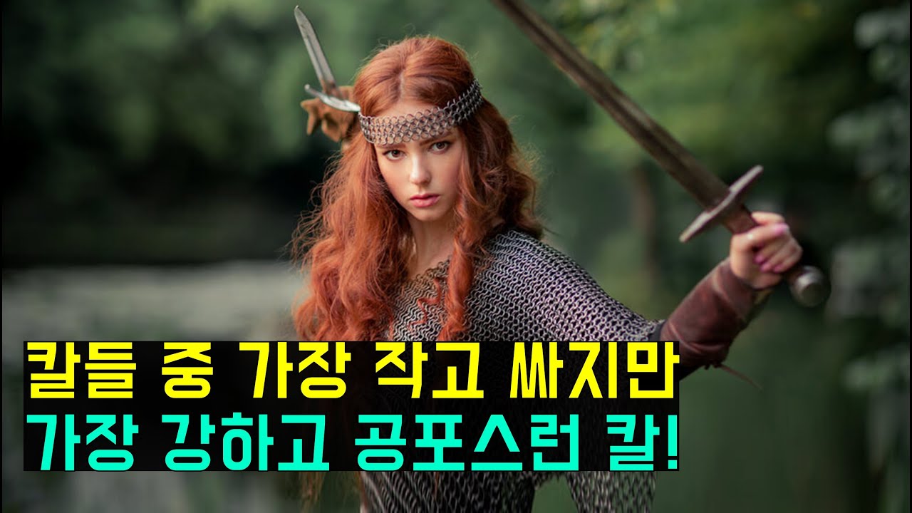 다양한 단검 종류는 무엇일까요? - 현명한 제품