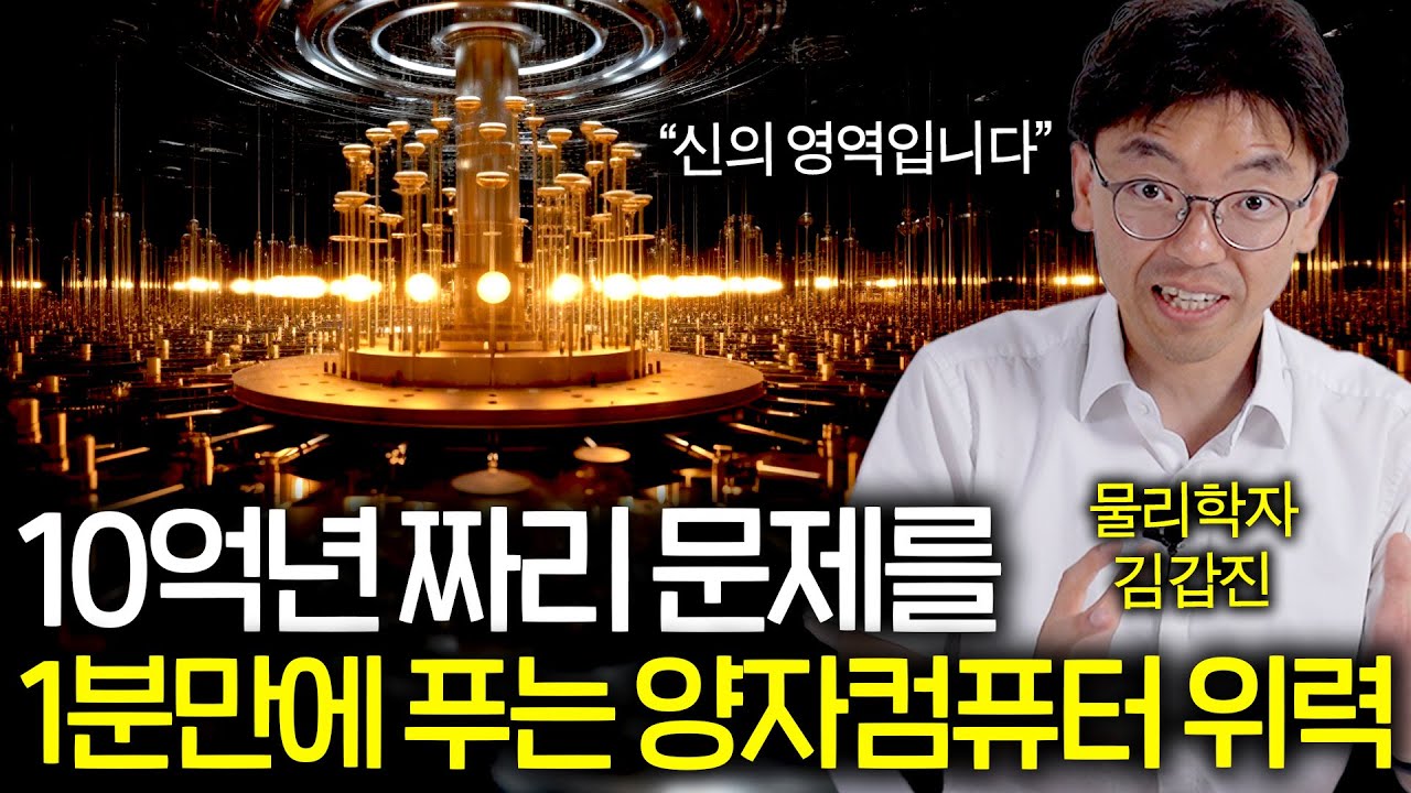 양자 컴퓨터는 어떤 역할을 하나요? - 현명한 제품