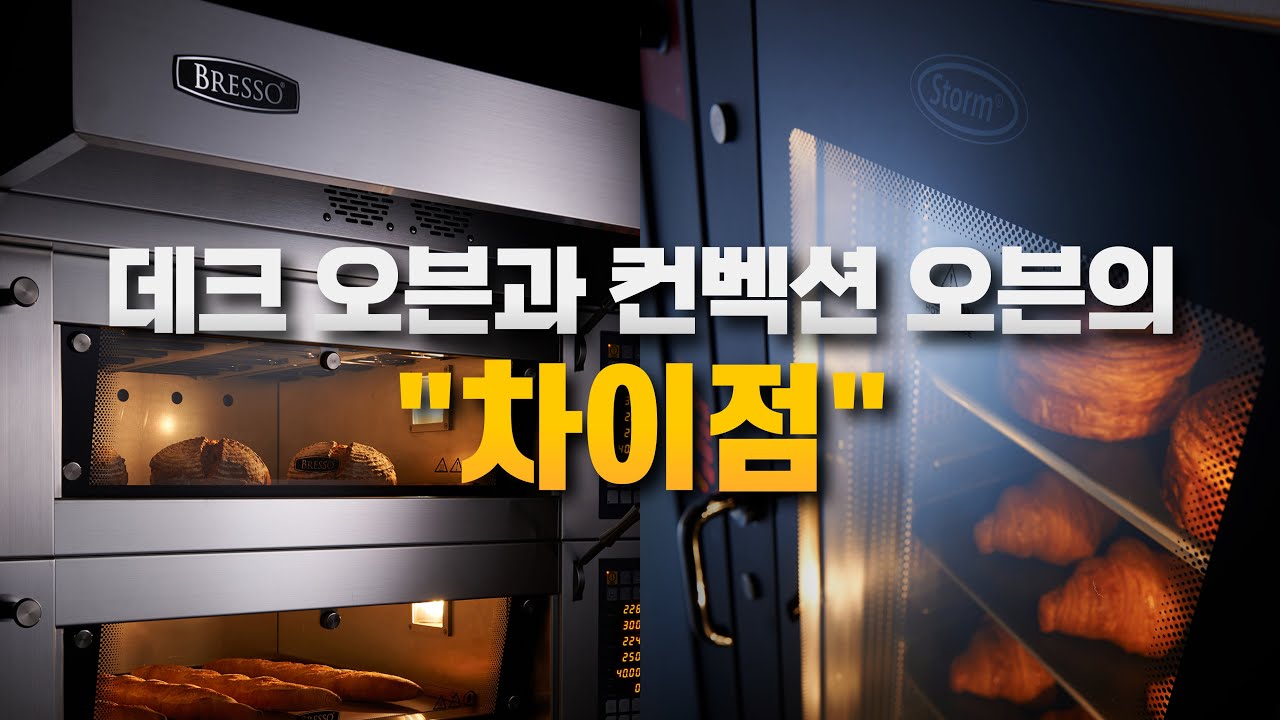 오븐의 용량은 어떻게 되나요? - 현명한 제품