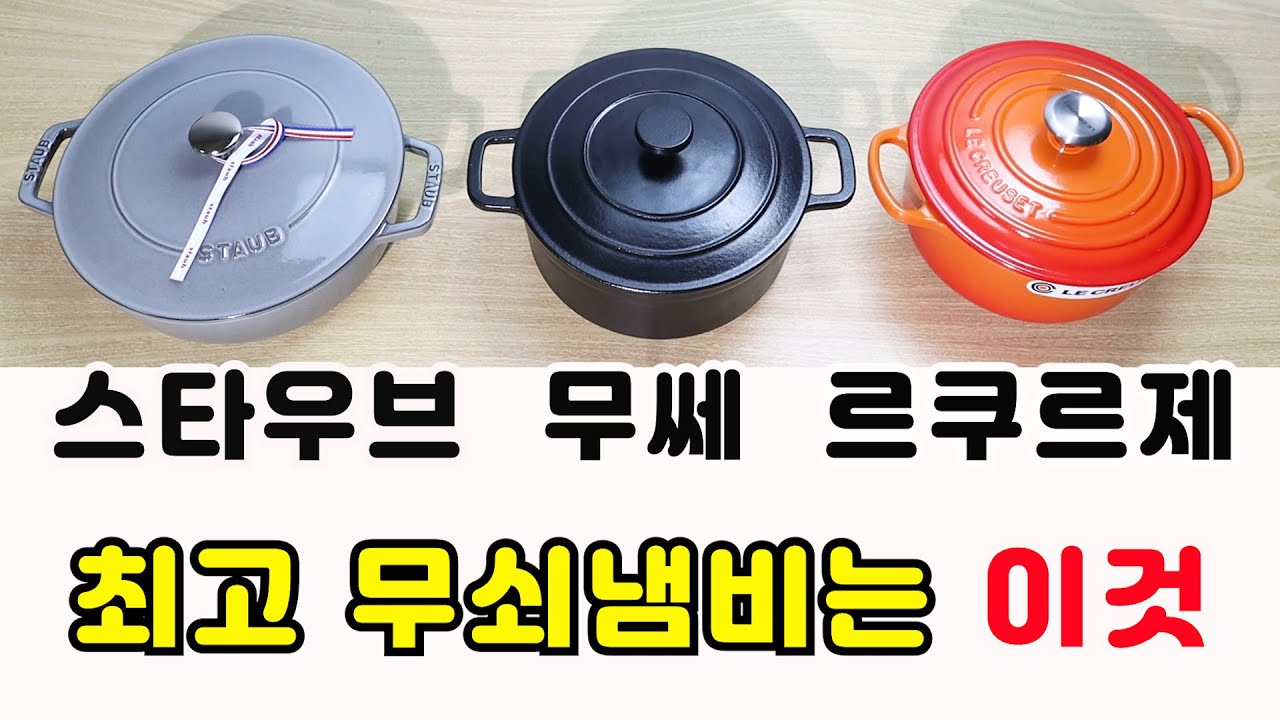 무쇠 주물 냄비의 단점은 무엇입니까? - 현명한 제품